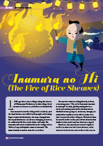 InamuraNoHi GoJ img201503 09 page thumbnail