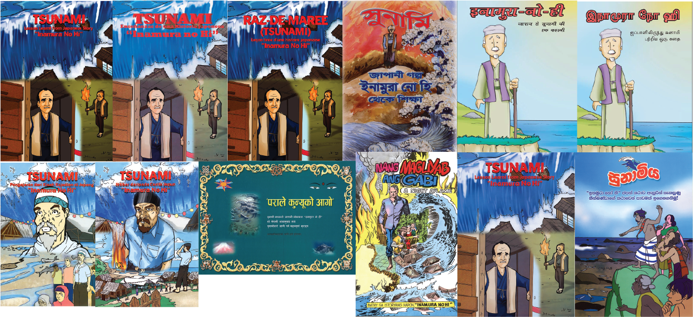 InamuraNoHi covers sml