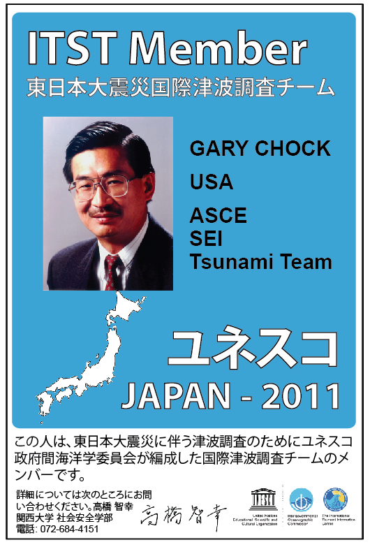 ITST Japan IDBadge Chock